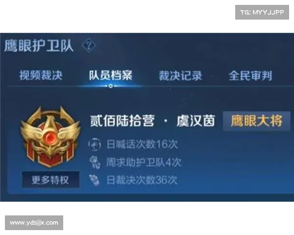 揭秘王者荣耀鹰眼护卫队的神秘任务与丰厚奖励全攻略 揭秘王者荣耀鹰眼护卫队的神秘任务与丰厚奖励全攻略