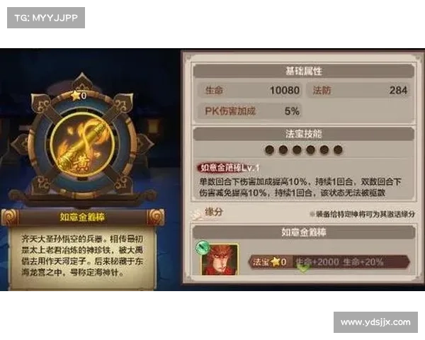 全面掌握法宝属性的应用技巧与方法探索与实践 全面掌握法宝属性的应用技巧与方法探索与实践
