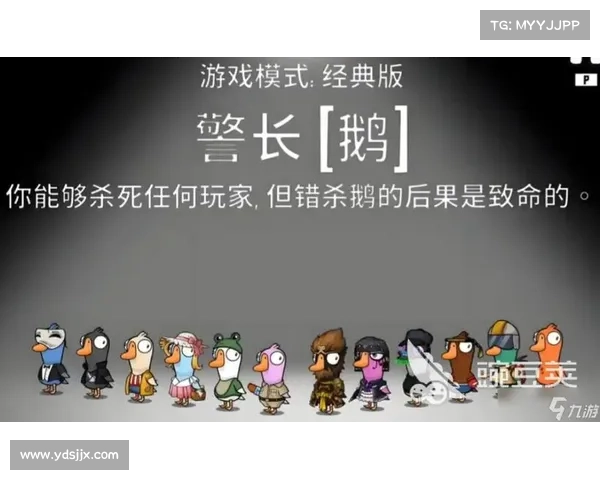 鹅鸭杀全新职业揭秘你的胜利密码与制胜关键策略分析 鹅鸭杀全新职业揭秘你的胜利密码与制胜关键策略分析