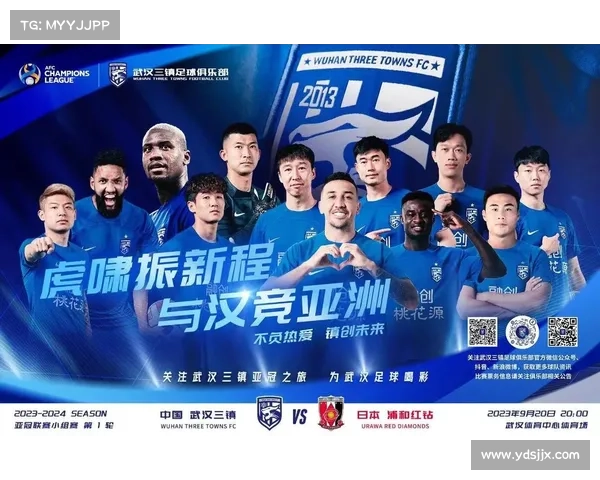 浦和红钻亚冠成功的五大关键因素解析与背后策略探讨